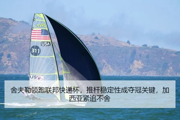 舍夫勒领跑联邦快递杯，推杆稳定性成夺冠关键，加西亚紧追不舍
